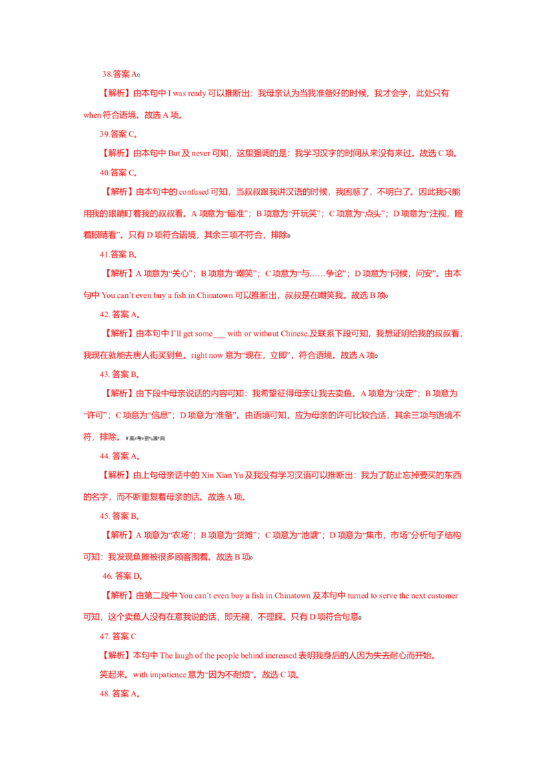 2010年福建高考英语试题及答案_全国卷+地方卷_3.英语_1.英语高考真题试卷_2008-2020年_地方卷_福建高考英语（08-20，无听力）