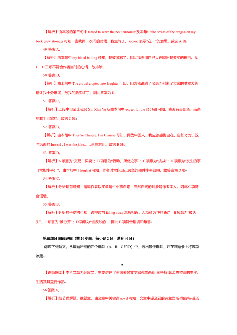 2010年福建高考英语试题及答案_全国卷+地方卷_3.英语_1.英语高考真题试卷_2008-2020年_地方卷_福建高考英语（08-20，无听力）
