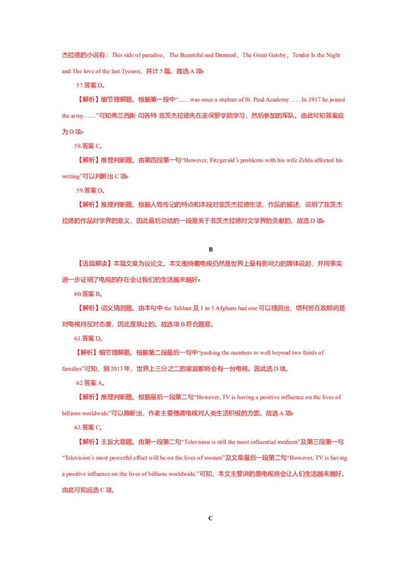 2010年福建高考英语试题及答案_全国卷+地方卷_3.英语_1.英语高考真题试卷_2008-2020年_地方卷_福建高考英语（08-20，无听力）