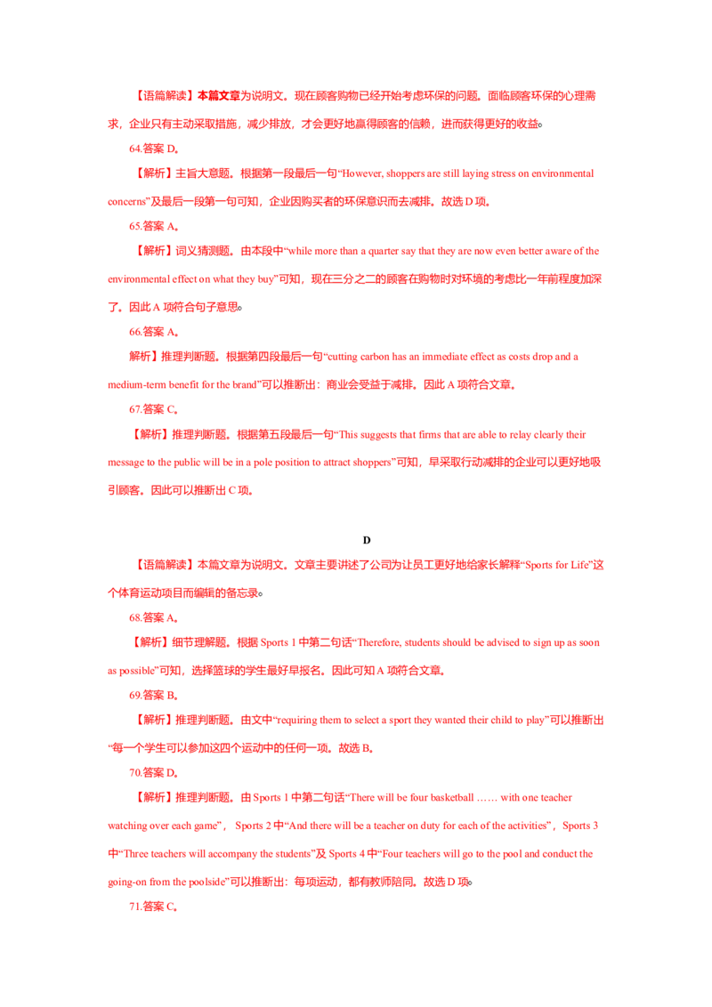 2010年福建高考英语试题及答案_全国卷+地方卷_3.英语_1.英语高考真题试卷_2008-2020年_地方卷_福建高考英语（08-20，无听力）