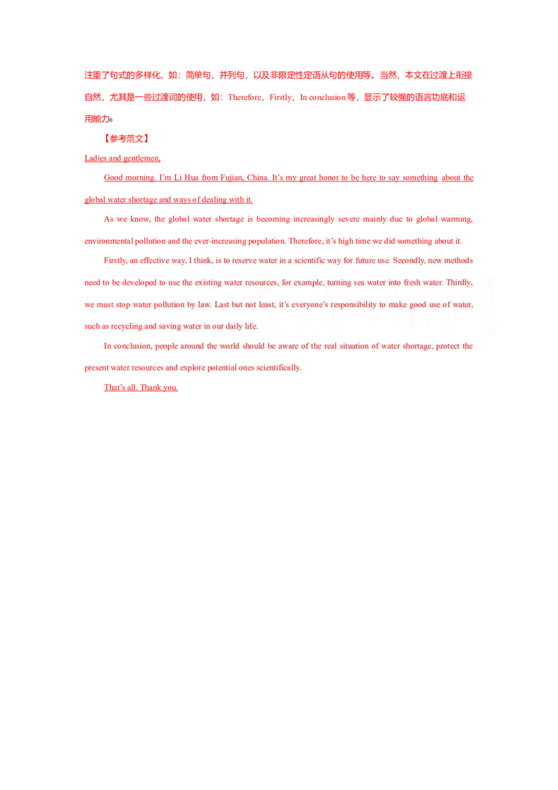 2010年福建高考英语试题及答案_全国卷+地方卷_3.英语_1.英语高考真题试卷_2008-2020年_地方卷_福建高考英语（08-20，无听力）
