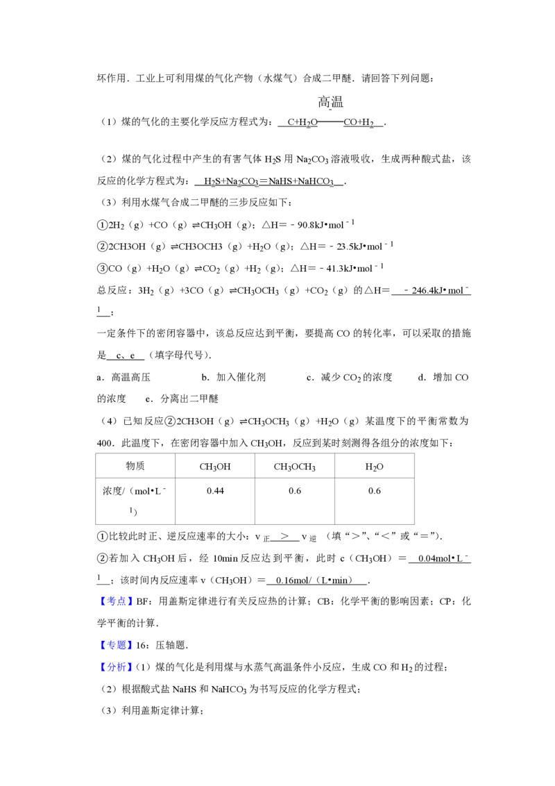 2010年天津市高考化学试卷解析版_全国卷+地方卷_5.化学_1.化学高考真题试卷_2008-2020年_地方卷_天津高考化学2007-2021_A4word版_PDF版（赠送）