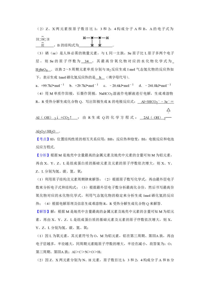 2010年天津市高考化学试卷解析版_全国卷+地方卷_5.化学_1.化学高考真题试卷_2008-2020年_地方卷_天津高考化学2007-2021_A4word版_PDF版（赠送）