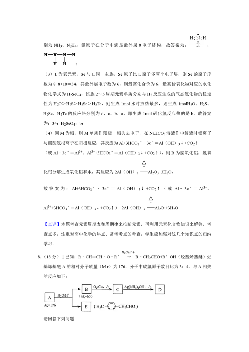 2010年天津市高考化学试卷解析版_全国卷+地方卷_5.化学_1.化学高考真题试卷_2008-2020年_地方卷_天津高考化学2007-2021_A4word版_PDF版（赠送）