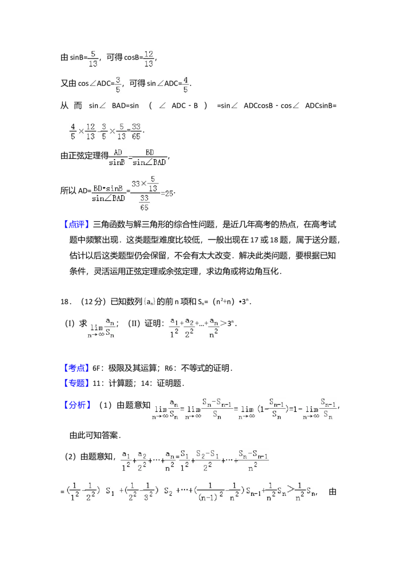 2010年全国统一高考数学试卷（理科）（大纲版Ⅱ）（解析版）_全国卷+地方卷_2.数学_1.数学高考真题试卷_2008-2020年_全国卷_全国2卷（2008-2022）_高考数学（理科）（新课标ⅱ）_A4word版
