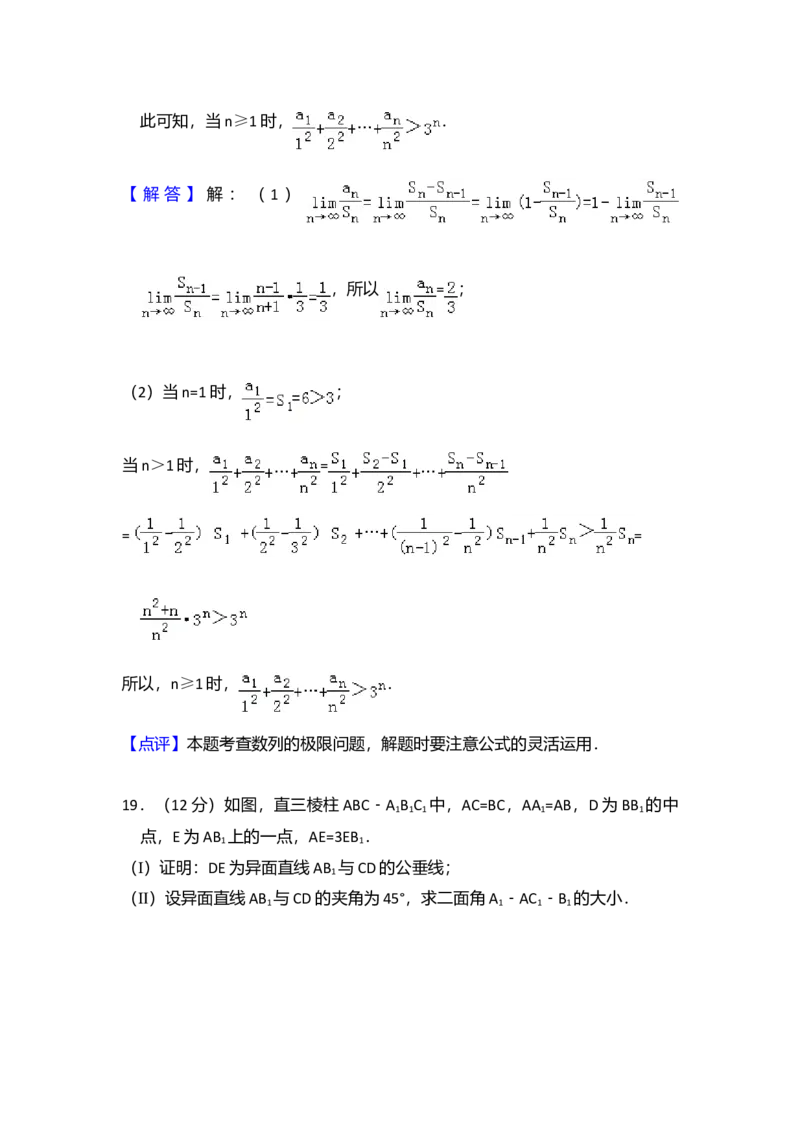 2010年全国统一高考数学试卷（理科）（大纲版Ⅱ）（解析版）_全国卷+地方卷_2.数学_1.数学高考真题试卷_2008-2020年_全国卷_全国2卷（2008-2022）_高考数学（理科）（新课标ⅱ）_A4word版