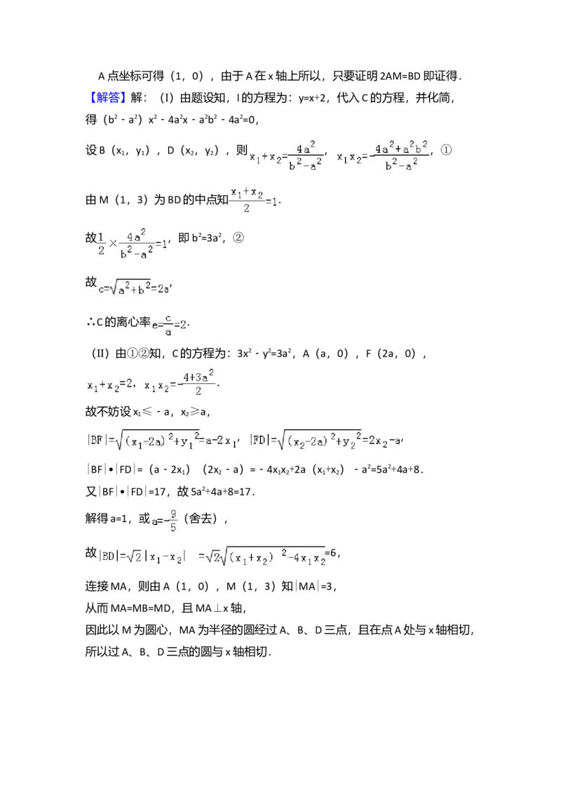 2010年全国统一高考数学试卷（理科）（大纲版Ⅱ）（解析版）_全国卷+地方卷_2.数学_1.数学高考真题试卷_2008-2020年_全国卷_全国2卷（2008-2022）_高考数学（理科）（新课标ⅱ）_A4word版