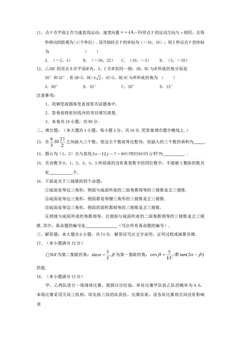 2005年吉林高考文科数学真题及答案_全国卷+地方卷_2.数学_1.数学高考真题试卷_1990-2007年各地高考历年真题_吉林