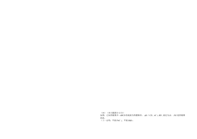 2010年海南省高考数学试题及答案（文科）_全国卷+地方卷_2.数学_1.数学高考真题试卷_2008-2020年_地方卷_海南高考数学08-22_A3word版_答案版