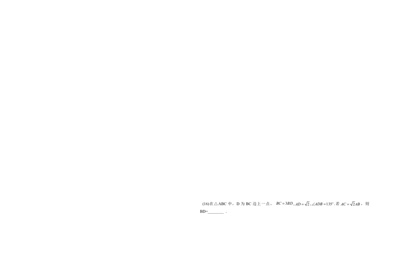 2010年海南省高考数学试题及答案（文科）_全国卷+地方卷_2.数学_1.数学高考真题试卷_2008-2020年_地方卷_海南高考数学08-22_A3word版_答案版