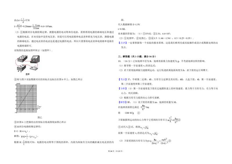 2009年北京市高考物理试卷（解析版）_全国卷+地方卷_4.物理_1.物理高考真题试卷_2008-2020年_地方卷_北京高考物理08-21_A3word版_PDF版（赠送）