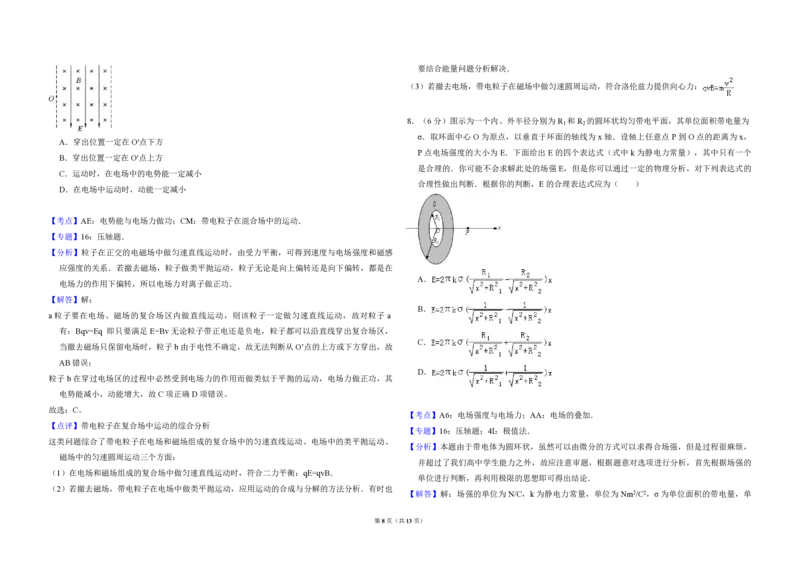 2009年北京市高考物理试卷（解析版）_全国卷+地方卷_4.物理_1.物理高考真题试卷_2008-2020年_地方卷_北京高考物理08-21_A3word版_PDF版（赠送）