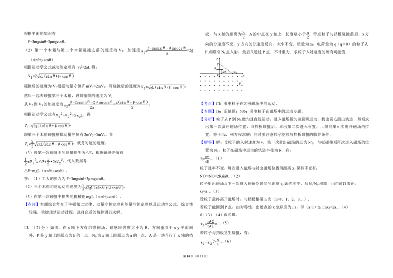 2009年全国统一高考物理试卷（全国卷Ⅰ）（解析版）_全国卷+地方卷_4.物理_1.物理高考真题试卷_2008-2020年_全国卷物理_全国统一高考物理（新课标ⅰ）08-21_A3word版_PDF版（赠送）