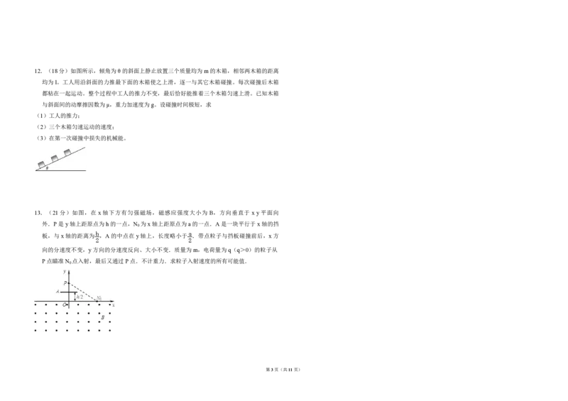 2009年全国统一高考物理试卷（全国卷Ⅰ）（解析版）_全国卷+地方卷_4.物理_1.物理高考真题试卷_2008-2020年_全国卷物理_全国统一高考物理（新课标ⅰ）08-21_A3word版_PDF版（赠送）