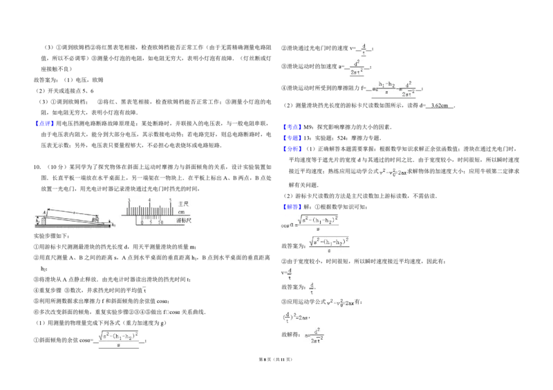 2009年全国统一高考物理试卷（全国卷Ⅰ）（解析版）_全国卷+地方卷_4.物理_1.物理高考真题试卷_2008-2020年_全国卷物理_全国统一高考物理（新课标ⅰ）08-21_A3word版_PDF版（赠送）