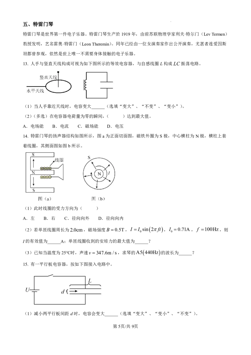 2025年高考上海物理_2025全国各省高考真题+答案_4、上海卷（语数外物化）