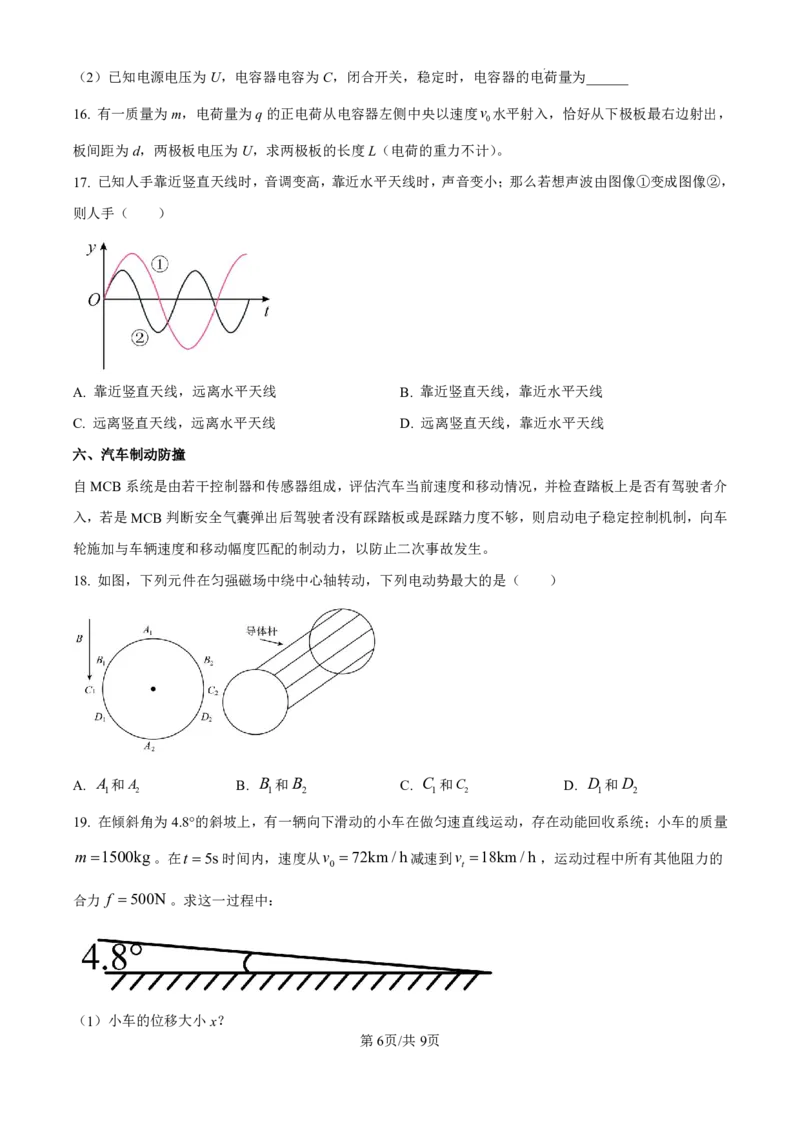 2025年高考上海物理_2025全国各省高考真题+答案_4、上海卷（语数外物化）