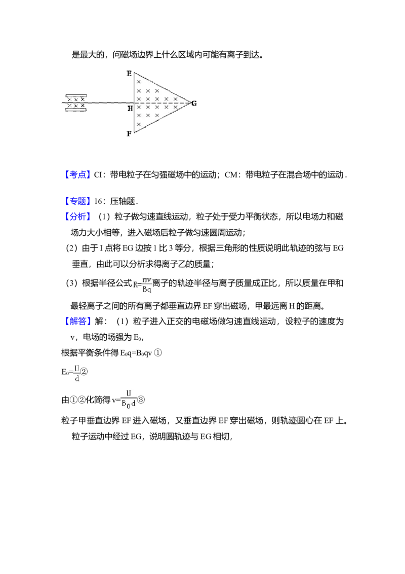 2010年全国统一高考物理试卷（全国卷Ⅱ）（解析版）_全国卷+地方卷_4.物理_1.物理高考真题试卷_2008-2020年_全国卷物理_全国统一高考物理（新课标ⅱ）08-21_A4word版
