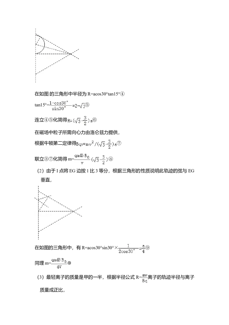 2010年全国统一高考物理试卷（全国卷Ⅱ）（解析版）_全国卷+地方卷_4.物理_1.物理高考真题试卷_2008-2020年_全国卷物理_全国统一高考物理（新课标ⅱ）08-21_A4word版