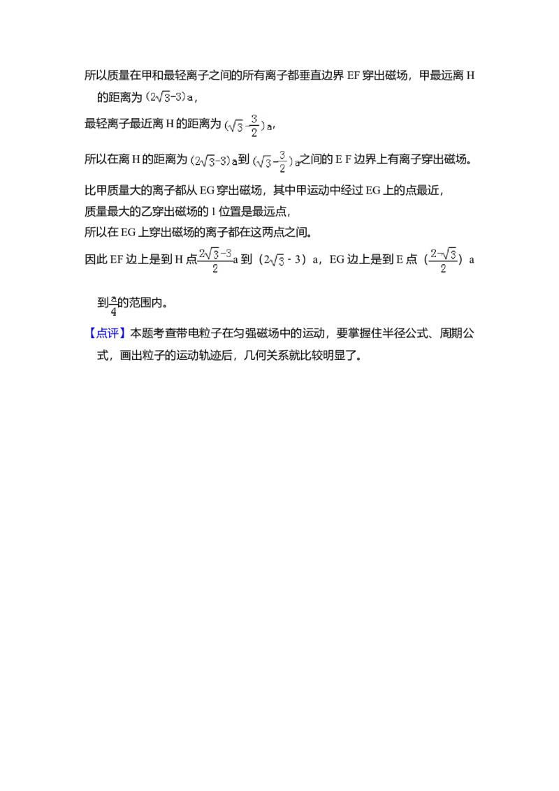 2010年全国统一高考物理试卷（全国卷Ⅱ）（解析版）_全国卷+地方卷_4.物理_1.物理高考真题试卷_2008-2020年_全国卷物理_全国统一高考物理（新课标ⅱ）08-21_A4word版