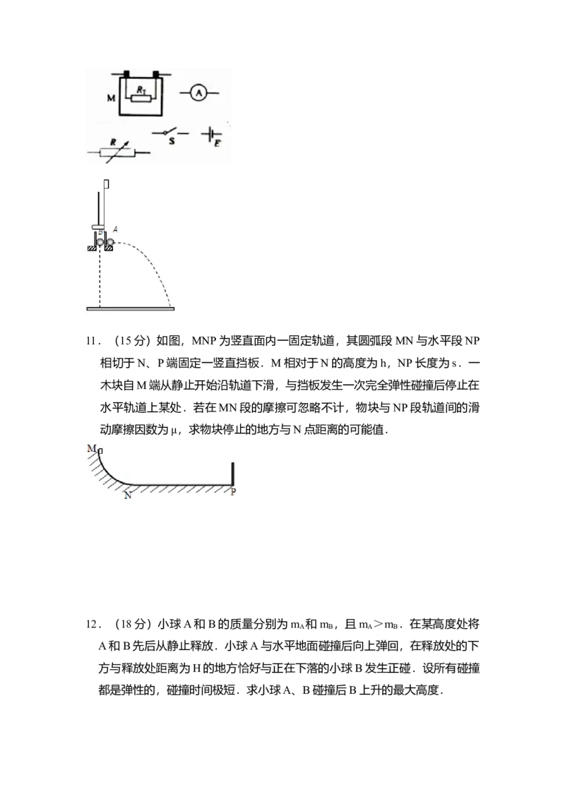 2010年全国统一高考物理试卷（全国卷Ⅱ）（解析版）_全国卷+地方卷_4.物理_1.物理高考真题试卷_2008-2020年_全国卷物理_全国统一高考物理（新课标ⅱ）08-21_A4word版
