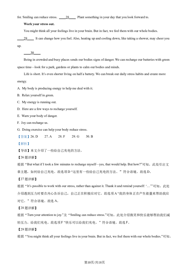 精品解析：2024年江苏省苏州市中考英语真题（解析版）_江苏省中考_01江苏省13市中考历年真题2008-2025新_、中考全套_江苏省中考历年真题_江苏省中考英语2008-2024