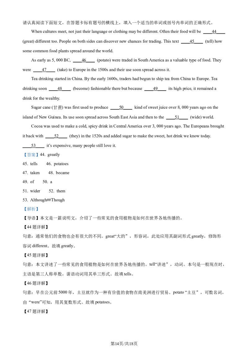 精品解析：2024年江苏省苏州市中考英语真题（解析版）_江苏省中考_01江苏省13市中考历年真题2008-2025新_、中考全套_江苏省中考历年真题_江苏省中考英语2008-2024