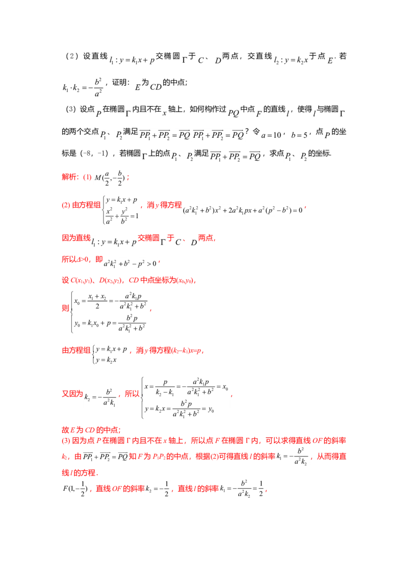 2010年上海高考数学真题（文科）试卷（word解析版）_全国卷+地方卷_2.数学_1.数学高考真题试卷_2008-2020年_地方卷_地方卷高考文科数学_上海文科数学02-16