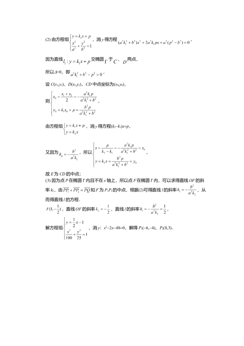 2010年上海高考数学真题（文科）试卷（word解析版）_全国卷+地方卷_2.数学_1.数学高考真题试卷_2008-2020年_地方卷_地方卷高考文科数学_上海文科数学02-16