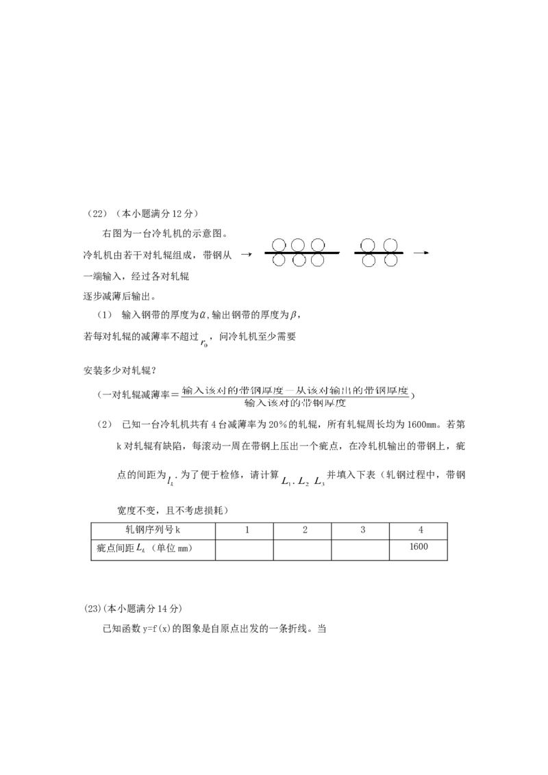 1999年辽宁高考理科数学真题及答案_全国卷+地方卷_2.数学_1.数学高考真题试卷_1990-2007年各地高考历年真题_辽宁