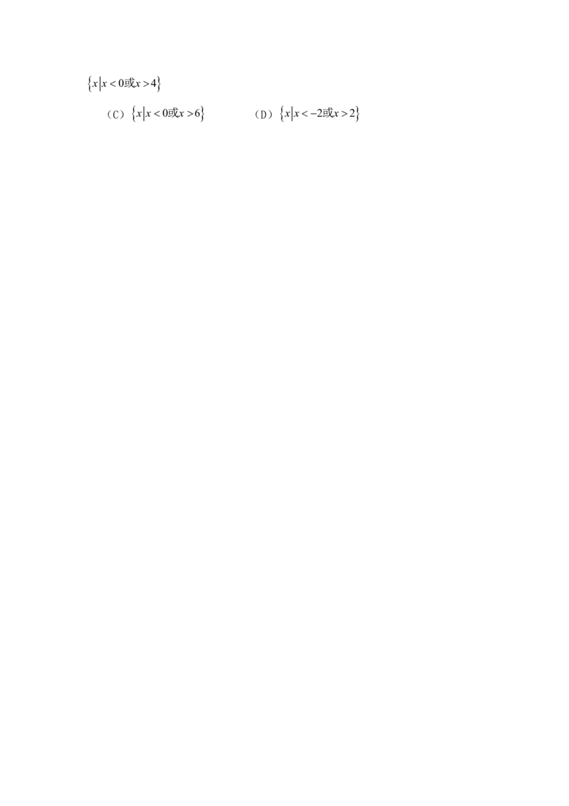2010年海南省高考数学（原卷版）（文科）_全国卷+地方卷_2.数学_1.数学高考真题试卷_2008-2020年_地方卷_海南高考数学08-22_A4word版_原卷版（建议只打印原卷版，答案版手机对答案即可）