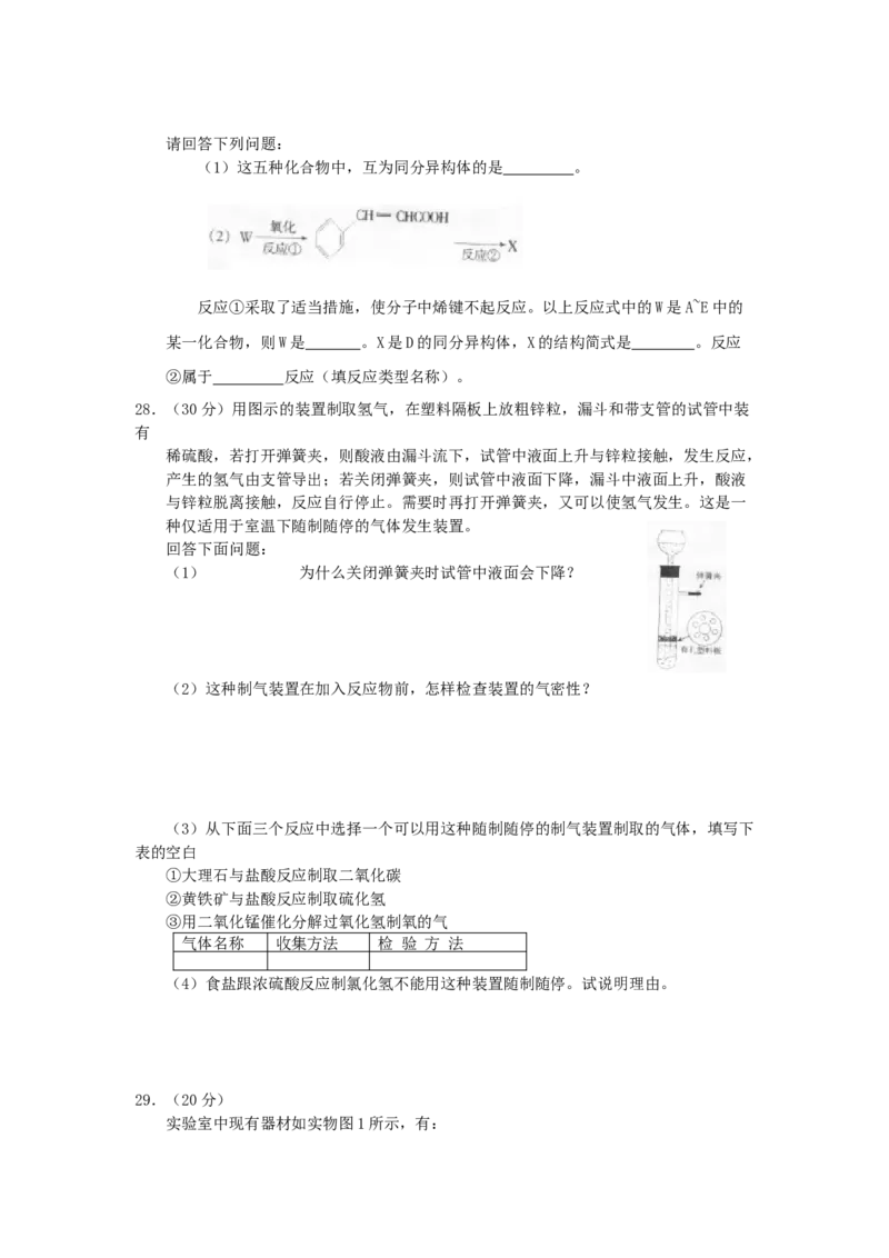2001年天津高考理科真题及答案_全国卷+地方卷_4.物理_1.物理高考真题试卷_1990-2007年各地高考历年真题_2001-2007年各地理综历年真题_天津