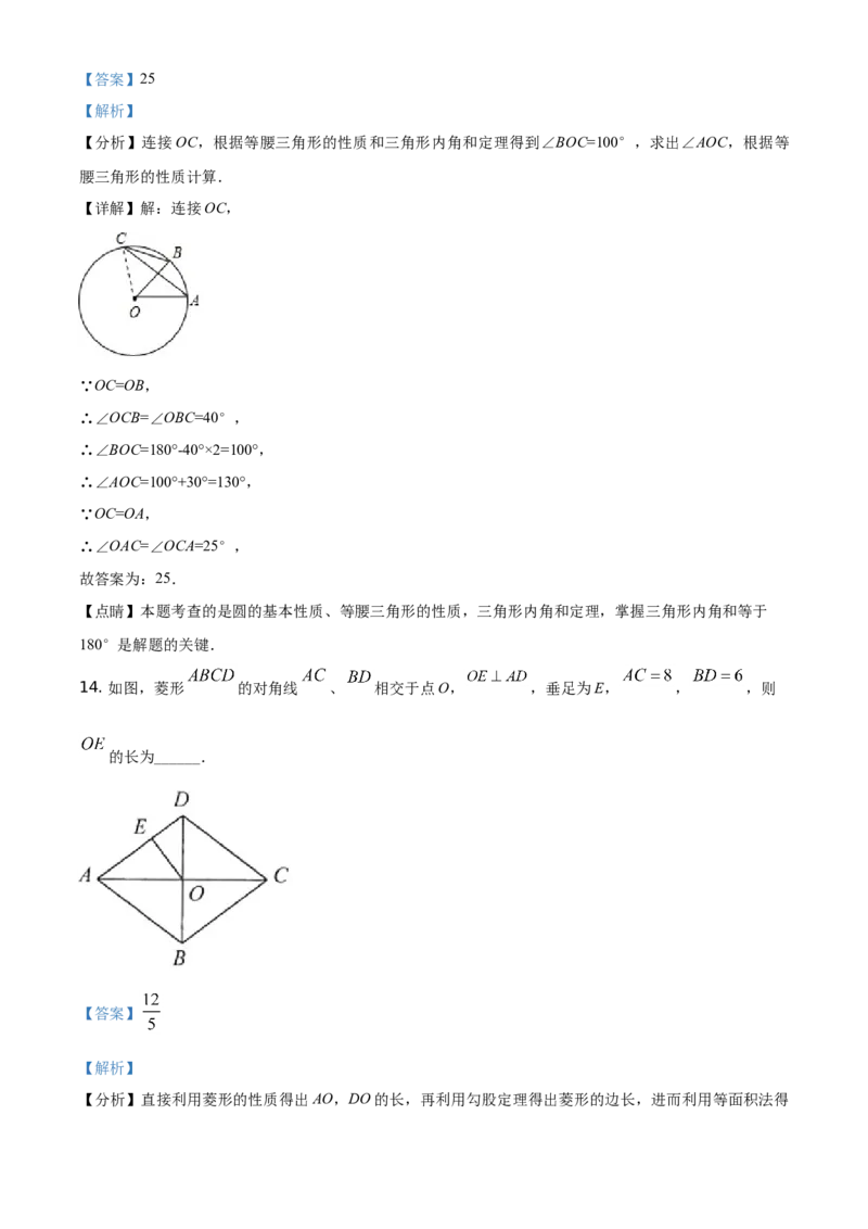 精品解析：江苏省连云港市2021年中考数学真题（解析版）_江苏省中考_01江苏省13市中考历年真题2008-2025新_、中考全套_江苏省中考历年真题_江苏省中考数学2008-2024