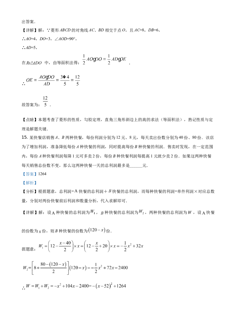 精品解析：江苏省连云港市2021年中考数学真题（解析版）_江苏省中考_01江苏省13市中考历年真题2008-2025新_、中考全套_江苏省中考历年真题_江苏省中考数学2008-2024