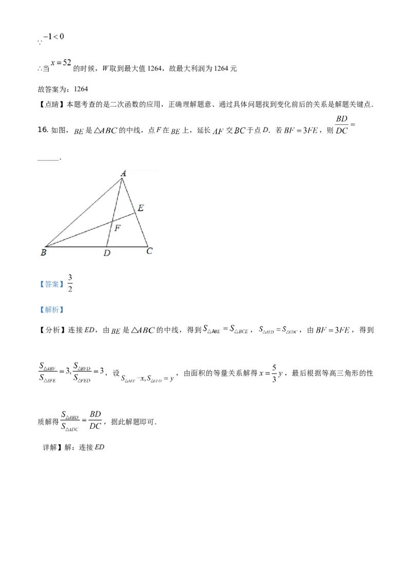 精品解析：江苏省连云港市2021年中考数学真题（解析版）_江苏省中考_01江苏省13市中考历年真题2008-2025新_、中考全套_江苏省中考历年真题_江苏省中考数学2008-2024