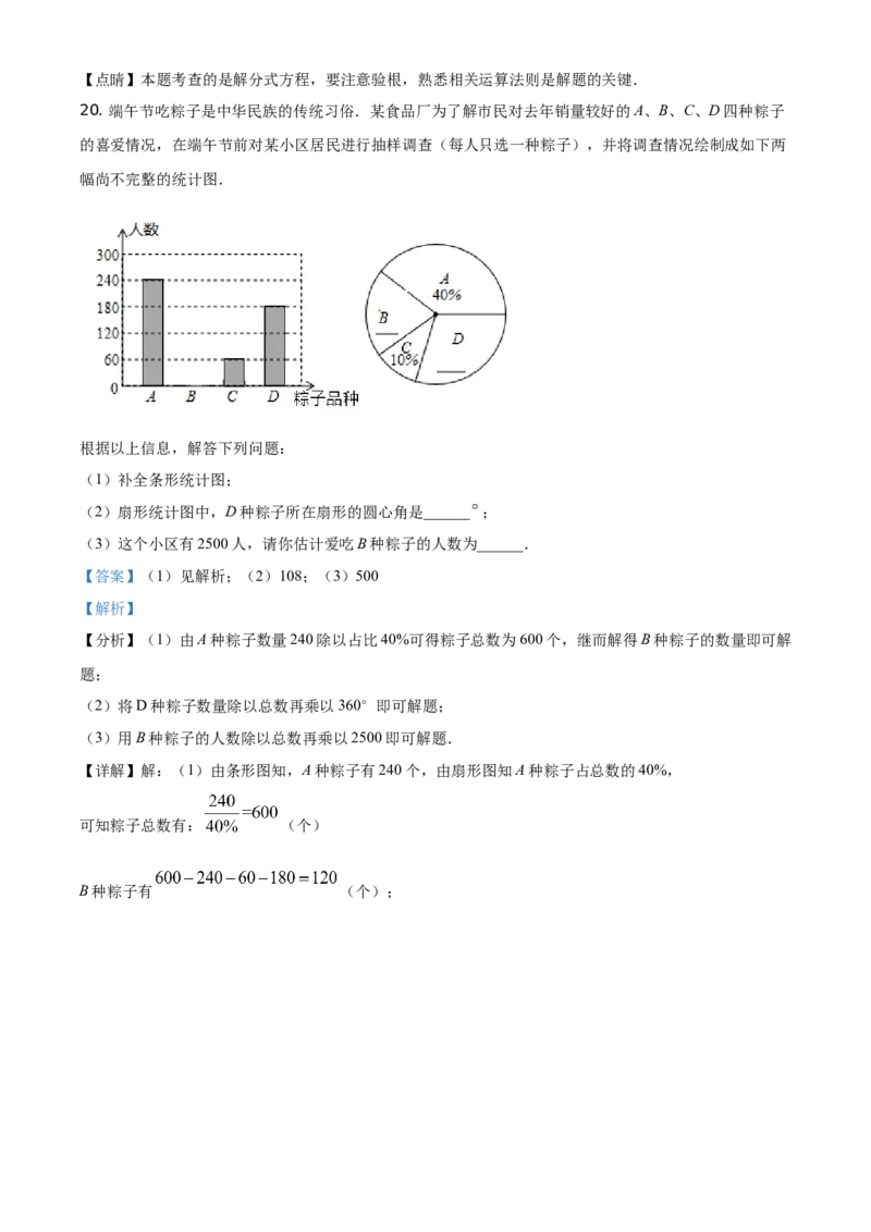 精品解析：江苏省连云港市2021年中考数学真题（解析版）_江苏省中考_01江苏省13市中考历年真题2008-2025新_、中考全套_江苏省中考历年真题_江苏省中考数学2008-2024