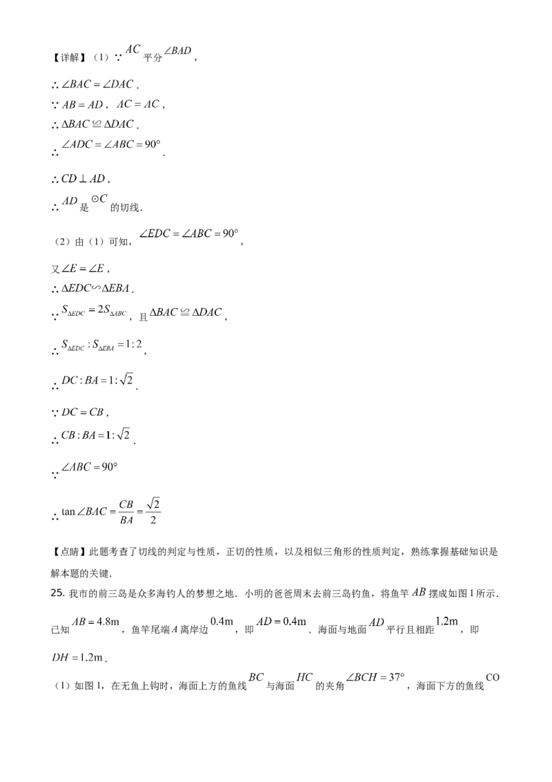 精品解析：江苏省连云港市2021年中考数学真题（解析版）_江苏省中考_01江苏省13市中考历年真题2008-2025新_、中考全套_江苏省中考历年真题_江苏省中考数学2008-2024