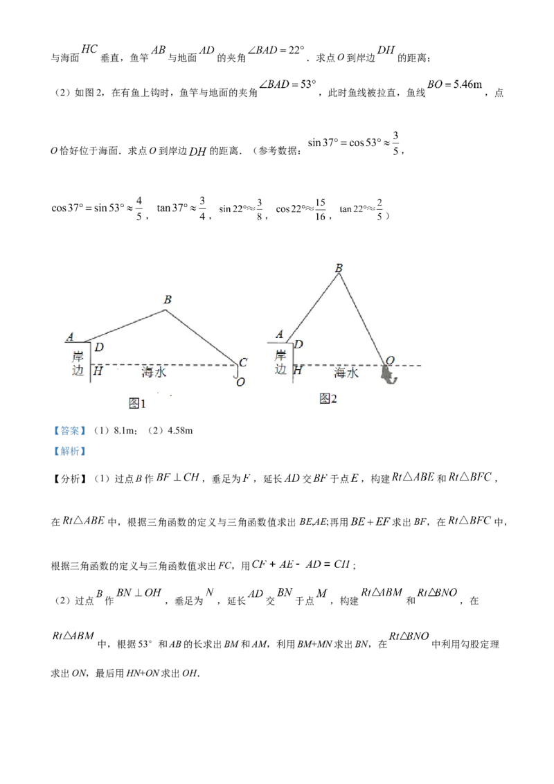 精品解析：江苏省连云港市2021年中考数学真题（解析版）_江苏省中考_01江苏省13市中考历年真题2008-2025新_、中考全套_江苏省中考历年真题_江苏省中考数学2008-2024