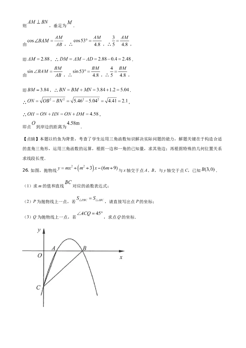 精品解析：江苏省连云港市2021年中考数学真题（解析版）_江苏省中考_01江苏省13市中考历年真题2008-2025新_、中考全套_江苏省中考历年真题_江苏省中考数学2008-2024
