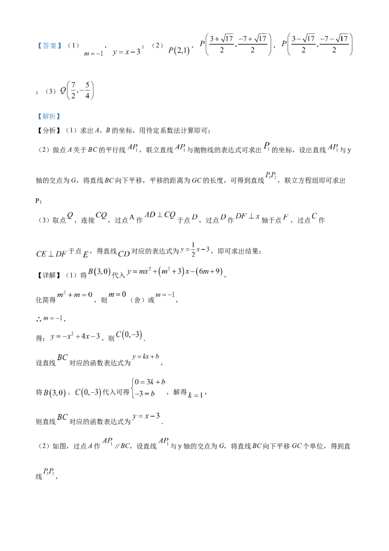 精品解析：江苏省连云港市2021年中考数学真题（解析版）_江苏省中考_01江苏省13市中考历年真题2008-2025新_、中考全套_江苏省中考历年真题_江苏省中考数学2008-2024