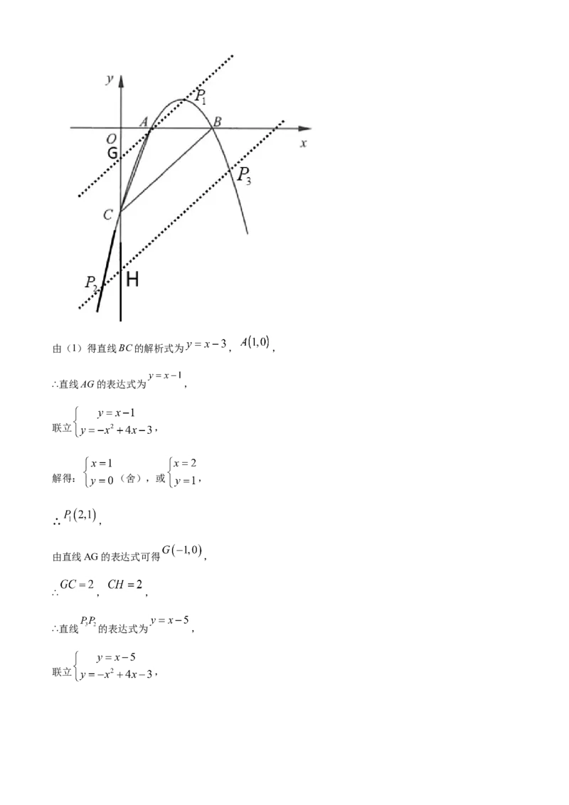 精品解析：江苏省连云港市2021年中考数学真题（解析版）_江苏省中考_01江苏省13市中考历年真题2008-2025新_、中考全套_江苏省中考历年真题_江苏省中考数学2008-2024