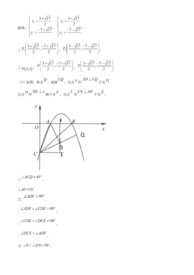精品解析：江苏省连云港市2021年中考数学真题（解析版）_江苏省中考_01江苏省13市中考历年真题2008-2025新_、中考全套_江苏省中考历年真题_江苏省中考数学2008-2024