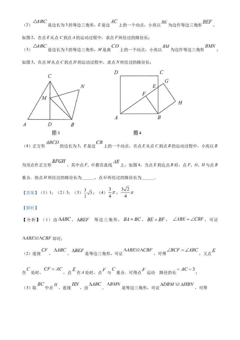 精品解析：江苏省连云港市2021年中考数学真题（解析版）_江苏省中考_01江苏省13市中考历年真题2008-2025新_、中考全套_江苏省中考历年真题_江苏省中考数学2008-2024