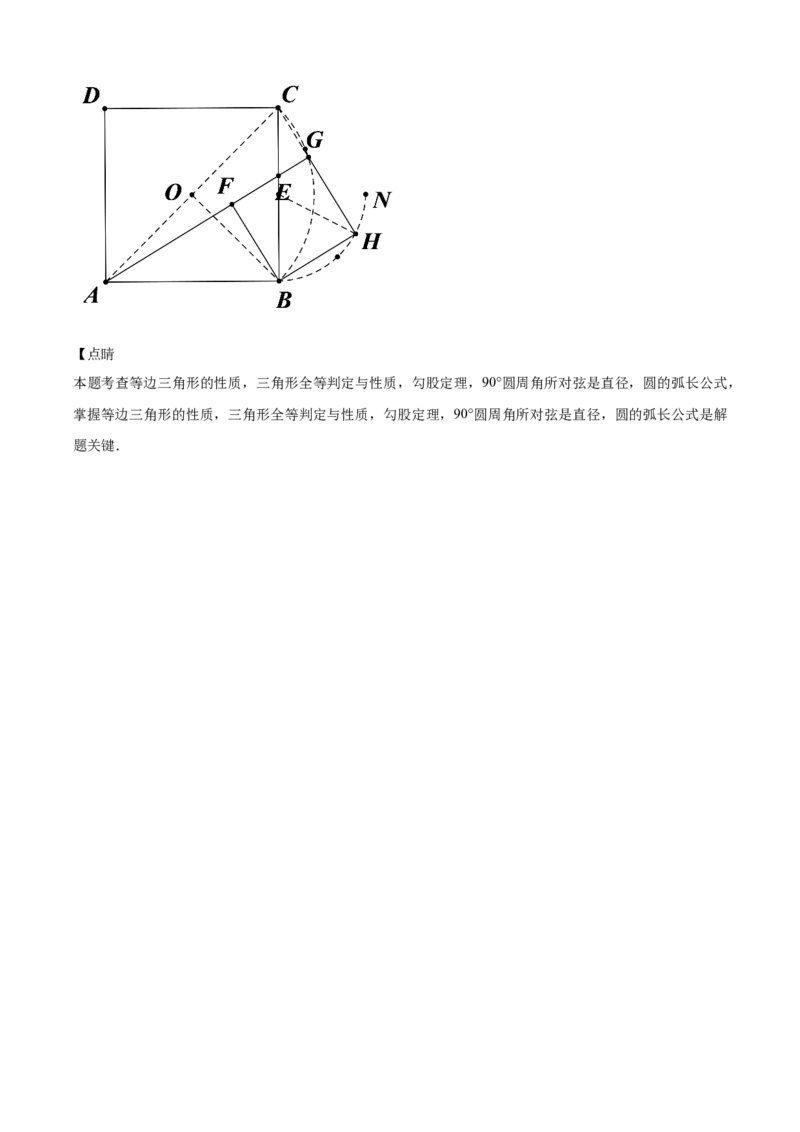 精品解析：江苏省连云港市2021年中考数学真题（解析版）_江苏省中考_01江苏省13市中考历年真题2008-2025新_、中考全套_江苏省中考历年真题_江苏省中考数学2008-2024