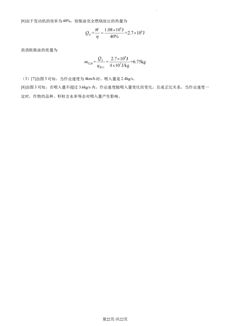 精品解析：2023年江苏省扬州市中考物理试题（解析版）_江苏省中考_江苏省中考历年真题_江苏省中考物理2008-2024_江苏省扬州市中考物理（2008-2024年）真题卷