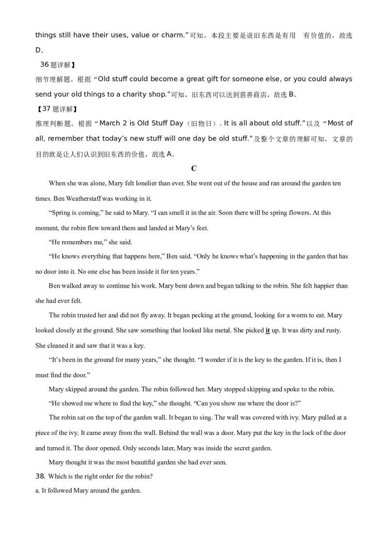 精品解析：江苏省连云港市2021年中考英语试题（解析版）_江苏省中考_01江苏省13市中考历年真题2008-2025新_、中考全套_江苏省中考历年真题_江苏省中考英语2008-2024