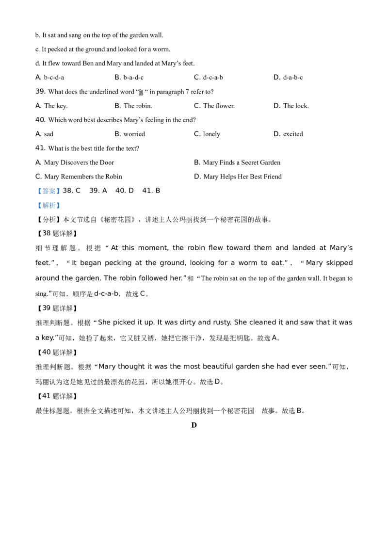 精品解析：江苏省连云港市2021年中考英语试题（解析版）_江苏省中考_01江苏省13市中考历年真题2008-2025新_、中考全套_江苏省中考历年真题_江苏省中考英语2008-2024