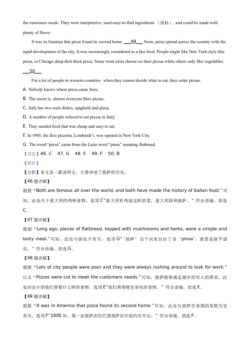 精品解析：江苏省连云港市2021年中考英语试题（解析版）_江苏省中考_01江苏省13市中考历年真题2008-2025新_、中考全套_江苏省中考历年真题_江苏省中考英语2008-2024