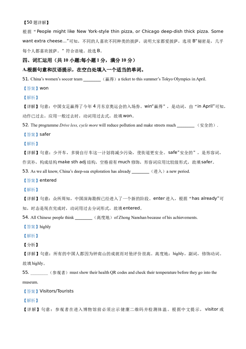 精品解析：江苏省连云港市2021年中考英语试题（解析版）_江苏省中考_01江苏省13市中考历年真题2008-2025新_、中考全套_江苏省中考历年真题_江苏省中考英语2008-2024