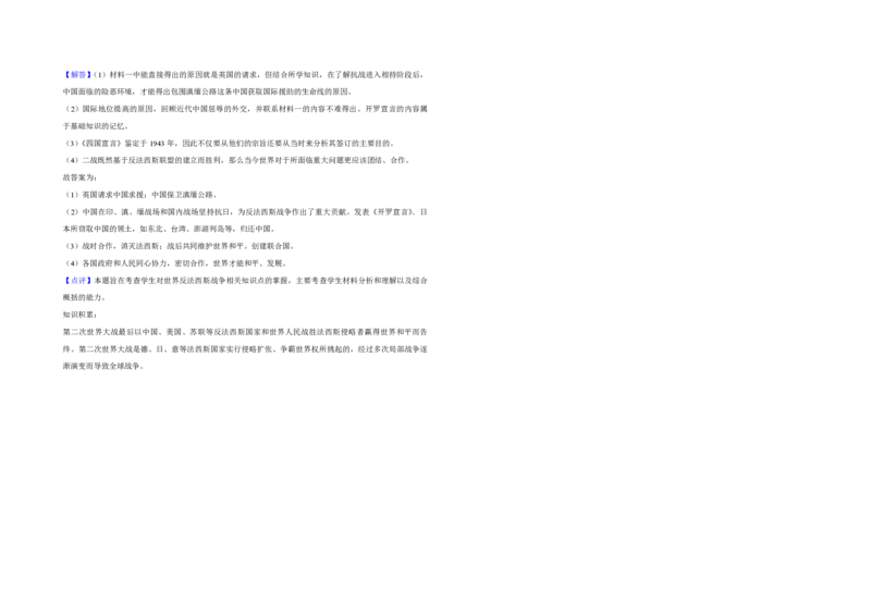 2009年天津市高考历史试卷解析版_全国卷+地方卷_7.历史_1.历史高考真题试卷_2008-2020年_地方卷_天津高考历史08-21_A3word版_PDF版（赠送）